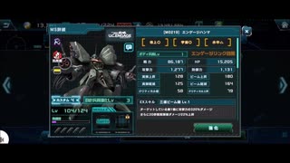 エンゲージ・ハンマ