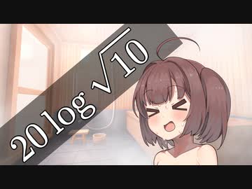 【東北きりたん】今さら聞けない指数対数【VOICEROID解説】