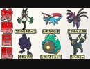 【ポケモンSV】 のんびり対戦日記 part41 【ゆっくり実況】