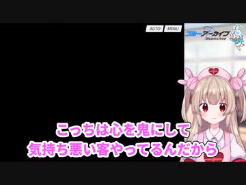 【ブルアカ】メイドユズの絆エピを読む面倒くさいオタク【名取さな／切り抜き】