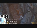 【ゆっくり実況】Black Mesa 【Mix:31】