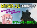 【BF2042】腰撃ちで敵が溶けてくMTAR-21!!!ストーリー185