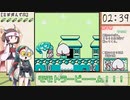 [RTA]桃太郎電劇2 ハードモード 全エリアクリア 57:04(前編)[ボイロ実況あり]