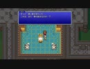[ファイナルファンタジー]第3回(3-1) 目覚めた王子