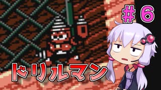 【ロックマン4】忙しい現代人に優しい爆速ロックマン4 #6【VOICEROID実況】