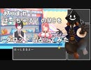 【#ゆっくり解説】あつまればーちゃるのMCを占ってみた【#あつまればーちゃる祭】