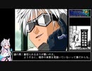 【RTA】PS版デバイスレイン[3:23:08] part4/10【東北イタコ実況】