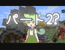 【RLCraft】鬼畜な世界でハードコアだけど『よゆー！！！』なのだ！Part2?