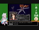 【デバイスレイン】オーギュメントの説明まとめ(前編)