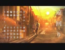遠回り / さきゆき feat.裏命