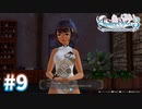 【実況】ライザのアトリエ3をまったりプレイ part9