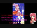 ワッチャプリマジ! 定期録画 #084(第8章(スタジオ編第4章)Part.16)