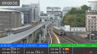 【横浜市営地下鉄】センター南駅定点観測20倍速【2023年3月18日改正版】