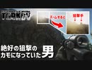 【タルコフ-EFT実況】全ロスしまくりの大セール Part14