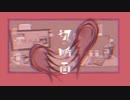 切断面 / hisagi feat.初音ミク