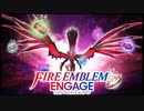 【FEエンゲージ】暁の女神好きによる実況プレイpart邪竜の章-12