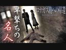 【シロナガス島への帰還】探偵と天才JKコンビ【実況】#33