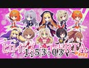 【エロゲRTA】ヒロインズ・コードRTA 1時間53分03秒 part2【四国めたん実況】