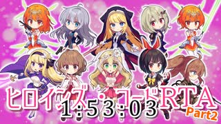 【エロゲRTA】ヒロインズ・コードRTA 1時間53分03秒 part2【四国めたん実況】