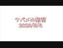 つばめの観察2023No003