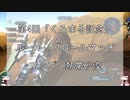 【バトオペ2】　東北ずん子のバトオペ報告書　-Endless traditional performing arts-　SP1ページ　【VOICEROID実況】