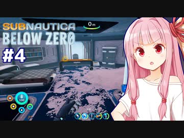 琴葉茜と極寒の海と放棄されたデルタ基地【Subnautica Below Zero #4】