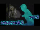 【実況】かまいたちの夜3 vol.9