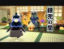 【まったり実況】あつまれどうぶつの森【関西のおばちゃん】#402
