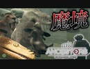 【実況】ジャングルが地獄過ぎて生きていけません（泣）　PART3【Ancestors: The Humankind Odyssey】