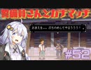 ゆかりさんと青春ダイブな実況プレイ その52【A Space For The Unbound 心に咲く花】