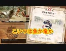 泥魚竜で消防だ！【MHSB百狩行脚2023】【モンスターハンターライズサンブレイク】