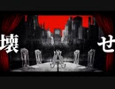 【歌ってみた】フィクサー  /   心kokoro