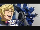１/１００フルメカニクス　シュバルベ・グレイズをつくる【鉄血のオルフェンズより】