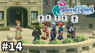 #14【テイルズオブリバース】目指せシリーズ制覇！君が生まれ変わるRPG、TORを完全初見で楽しむ！！【TALES OF REBIRTH】【実況】