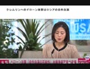 クレムリンへのドローン攻撃はロシアの自作自演