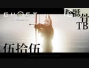 【初見】巴さんもうそろフェイスを見せて下さい GHOST OF TSUSHIMA 伍拾伍