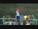 【ウマ娘風】第24回JpnⅡ兵庫チャンピオンシップ(園田・2023)