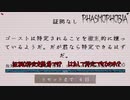 【Phasmophobia】今週のチャレンジ「証拠なし」【ゆっくり実況】
