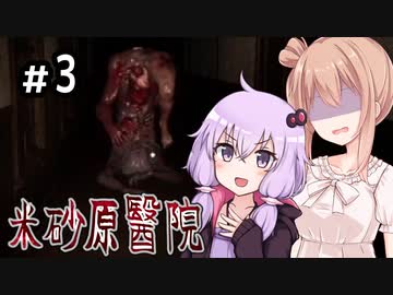【米砂原醫院】深夜の廃病院探索記【3】