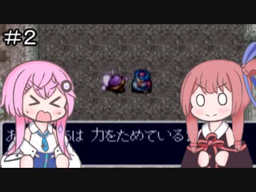 【CeVIO実況】フィーちゃん的トルネコの大冒険２＃２【ボイスロイド実況】