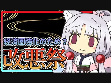 【ボイロ財テク部】活動記録#20「PayPay夏の改悪祭りで起こり得る事故」【VOICEROID解説】