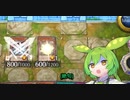 言ってることとやってることが違う遊戯王の召喚方法【ずんだもん】【遊戯王マスターデュエル】