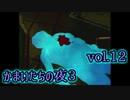 【実況】かまいたちの夜3 vol.12