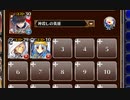 王国学園の七不思議　放置【千年戦争アイギス 銀ユニ】