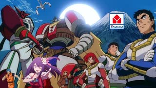 陰陽師は完璧で究極のゲッターだし、誰もがトリコになっていくの気持ち良すぎてみんなアホになる。他数曲【マッシュアップ】