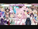 こんこよ声マネ選手権！声真似部分まとめ！(#こんこよ24/博衣こより/ホロライブ)