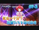 【ナナシス】アイドルの時代を再建する初見実況プレイ EPISODE 2053 Part2【Tokyo 7th シスターズ】