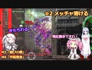 【地球防衛軍6 DLC】@2最初からINFができるってマ？絶望を超えた？隊員たちのソフトウェアトーク実況