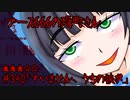 ブース666の恐町さん ＃340「すいません、うちの娘が」