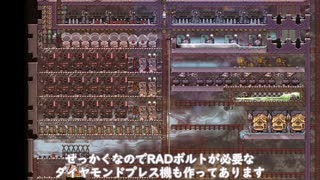 #10 全てをぶち込む大型蒸気室【Oxygen Not Included Spaced Out! 2ndシーズン】